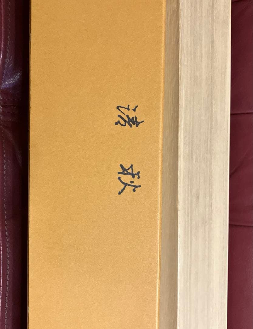 加畑晃風　「清秋」　掛軸　共箱付き