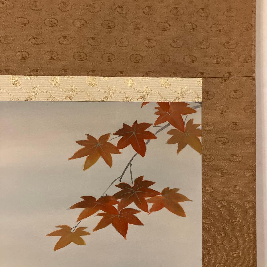 加畑晃風　「清秋」　掛軸　共箱付き