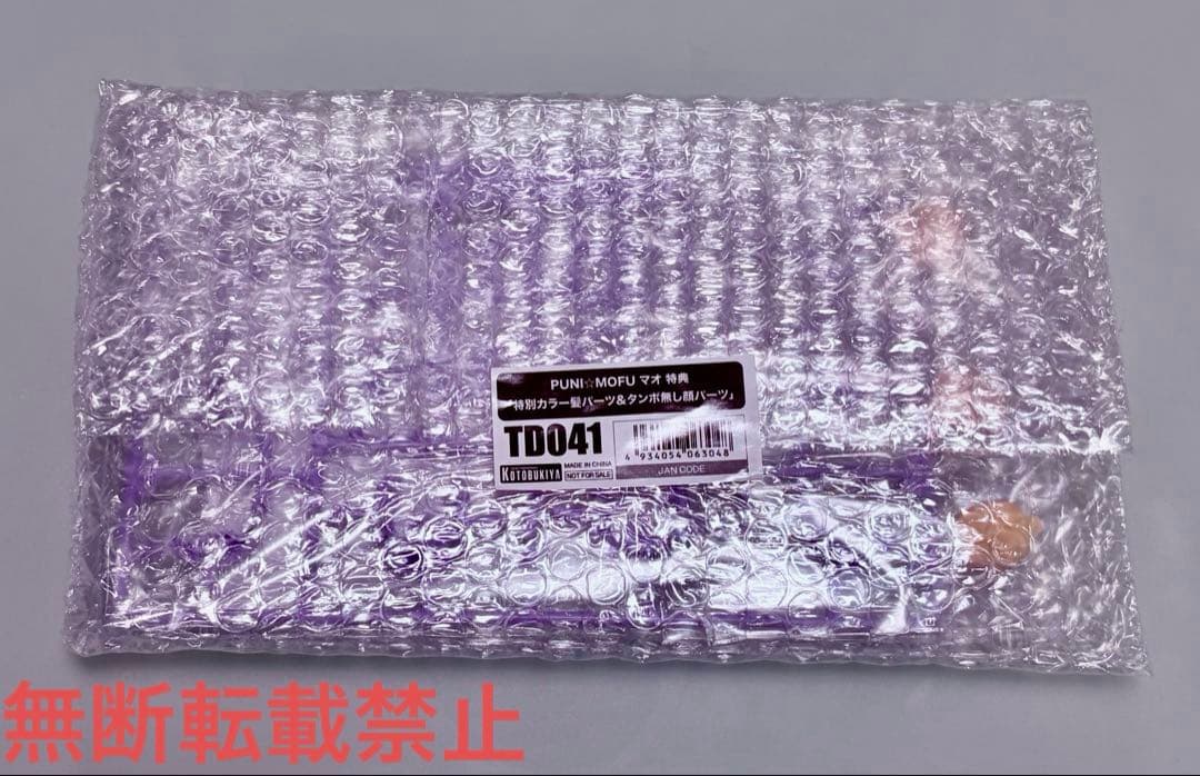 PUNI☆MOFU マオ 特典パーツ付属 新品未開封①