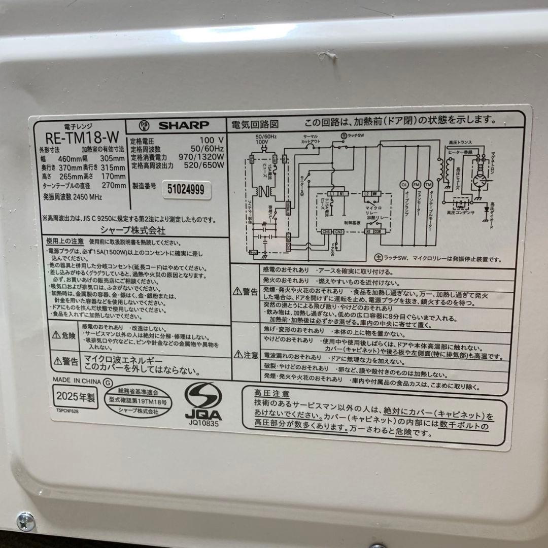 零様直接引取専用 I576 【高年式 】 家電セット 冷蔵庫/洗濯機/電子レンジ