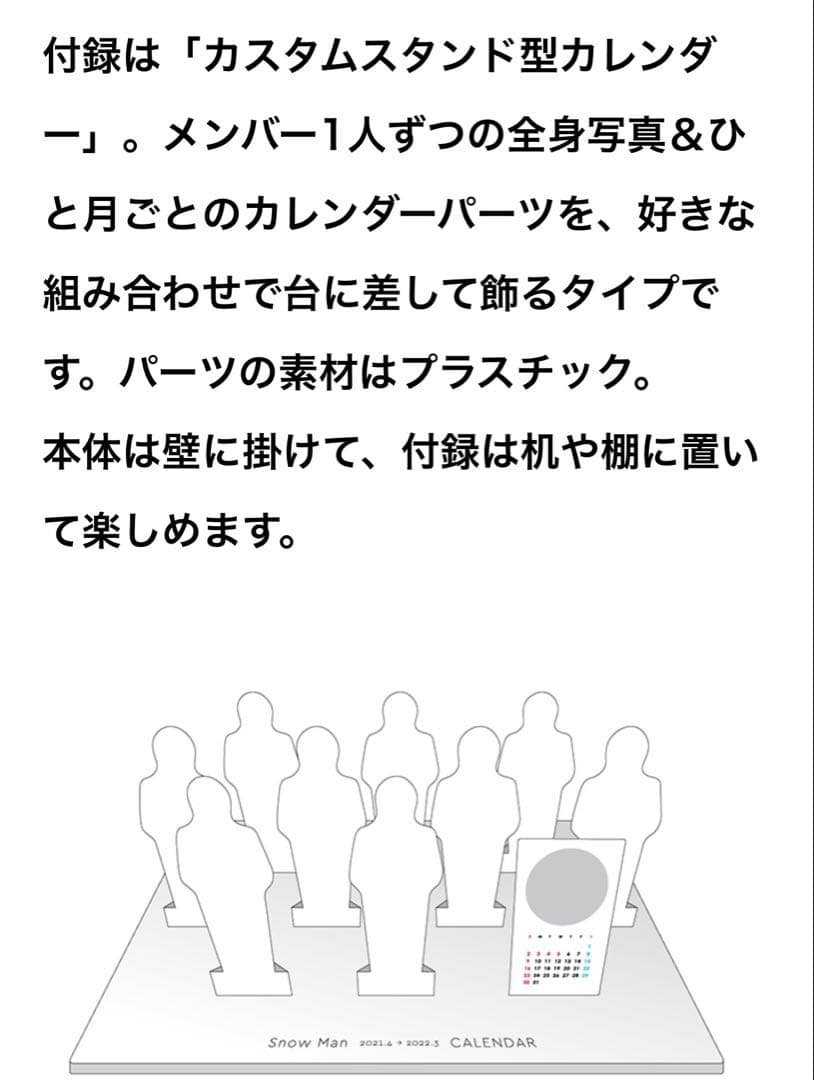 Man CD DVD アルバム　うちわ　カレンダー　グッズ　特典