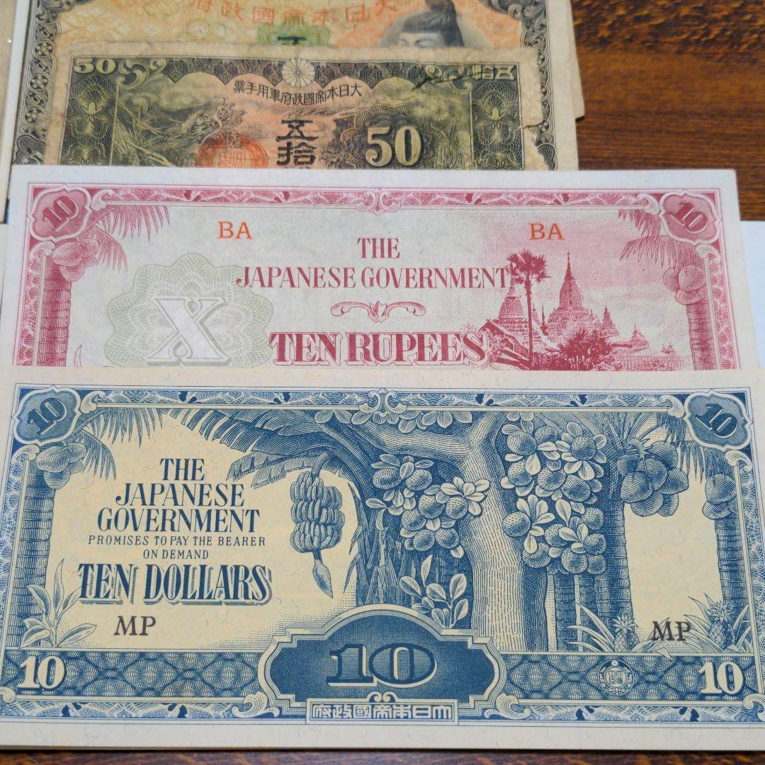 古い紙幣 軍用手票いろいろ 8種11枚セット！