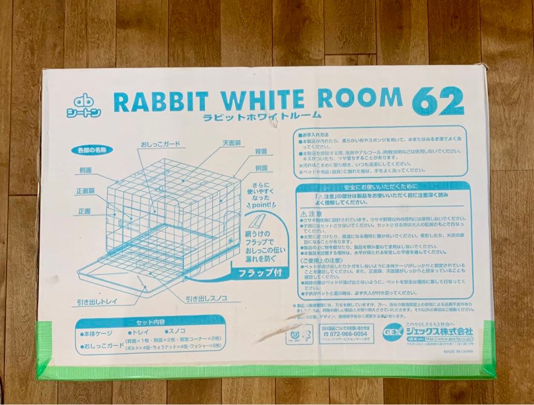 ラビットホワイトルーム62