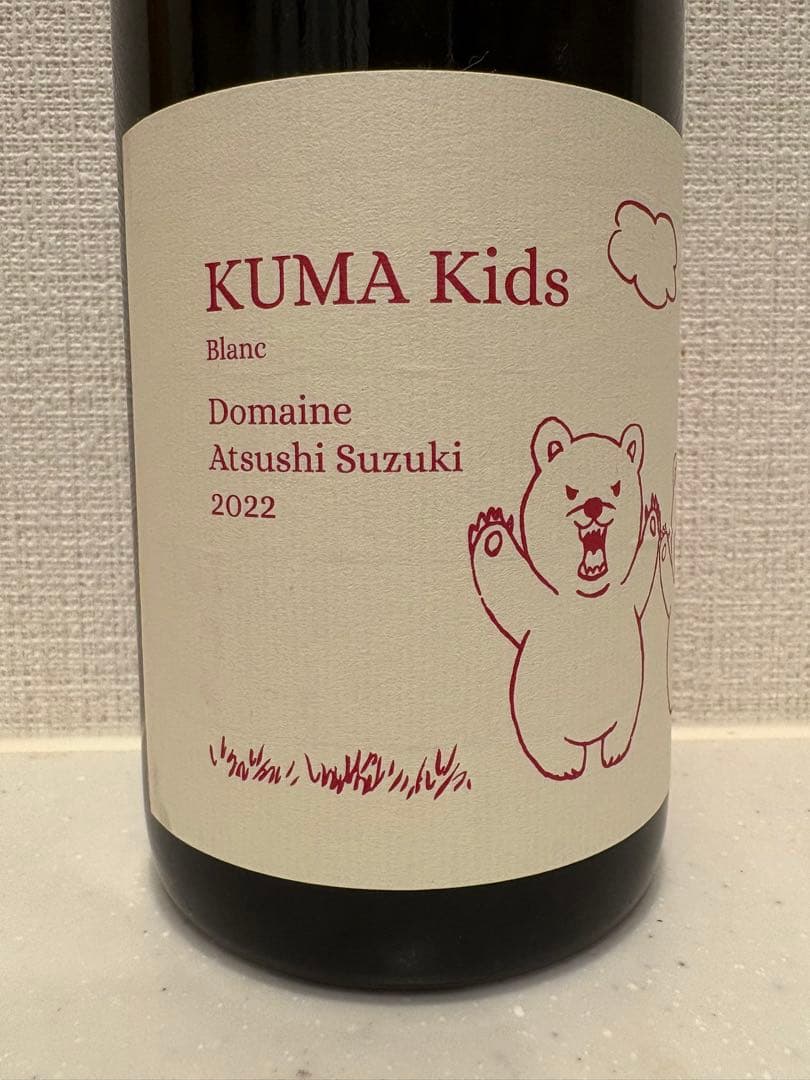 希少 ドメーヌアツシスズキ KUMA Kids Blanc 2022