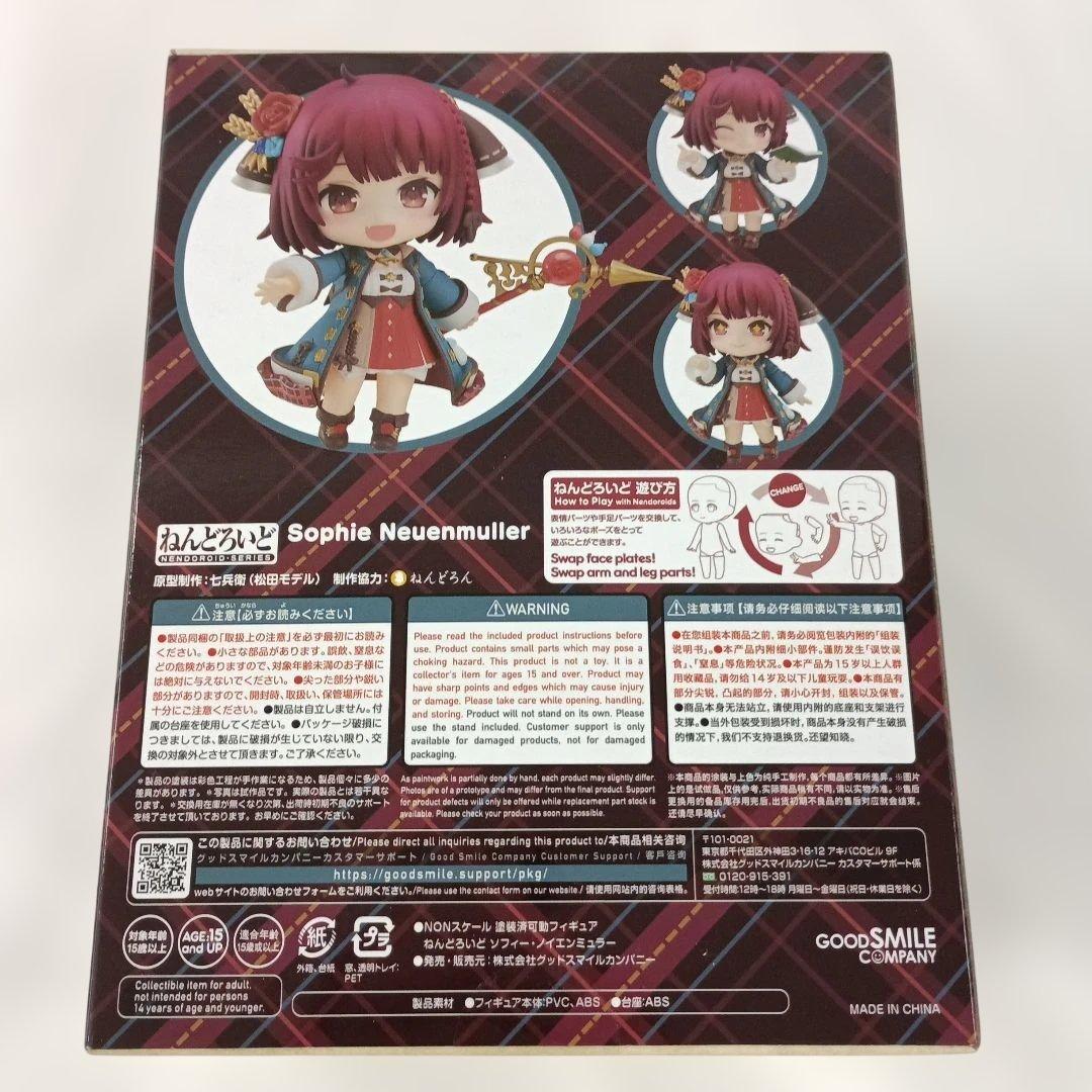 ねんどろいど ソフィー・ノイエンミュラー ソフィーのアトリエ2