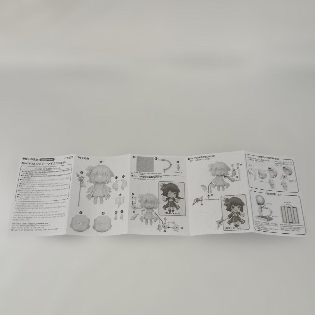 ねんどろいど ソフィー・ノイエンミュラー ソフィーのアトリエ2