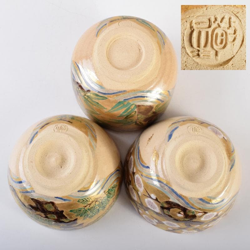 ハニー　九谷焼　田村敬星造毛筆細字参和歌集松竹梅茶碗　三点　UR7677B