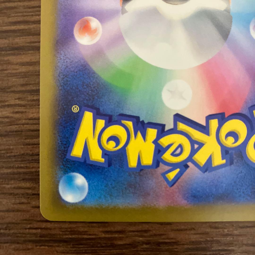 【美品・商品画像多数】メガゲンガーex SAR 1枚