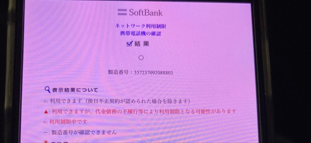 iPhone xs 256gb 本体 付属品有　バッテリー純正100%