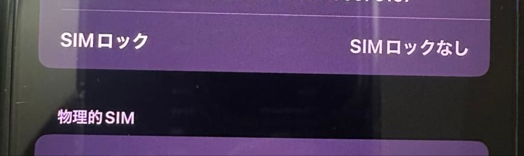 iPhone xs 256gb 本体 付属品有　バッテリー純正100%