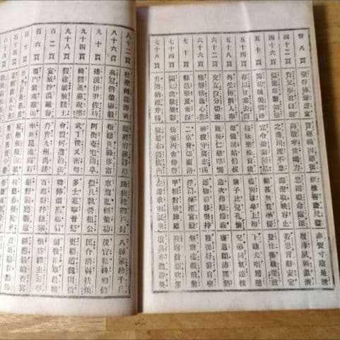 三體千字文 中村春堂 大正10年発行　書　東京辰文館