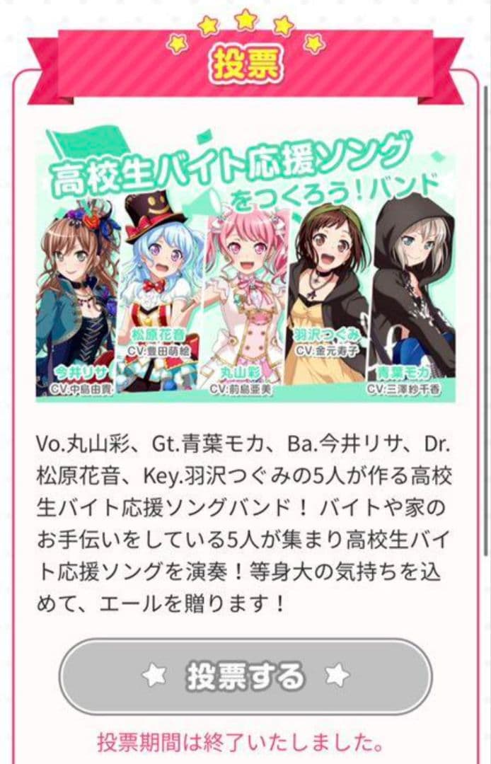 バンドリ 声優 サイン色紙(11/30までの出品)