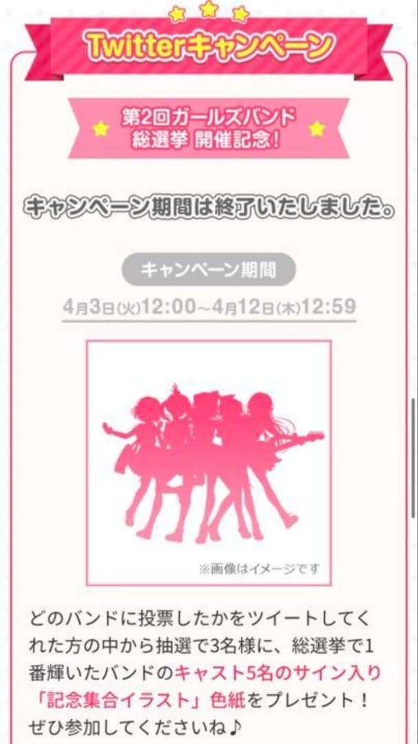 バンドリ 声優 サイン色紙(11/30までの出品)