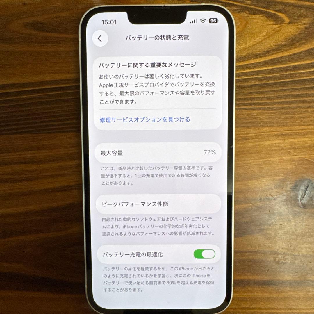 iPhone 13 256GB スターライトSIMフリー　箱・付属品あり