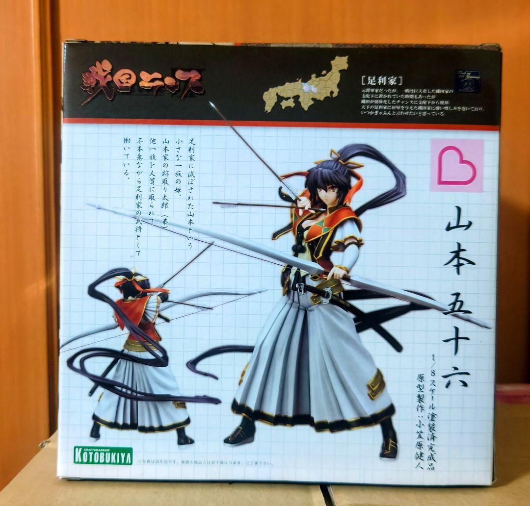 戦国ランス 山本五十六 1/8スケールフィギュア コトブキヤ