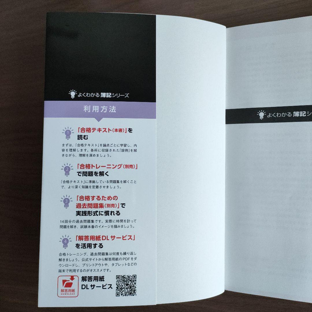 もふもふ 日商簿記1級 合格トレーニング 6冊セット