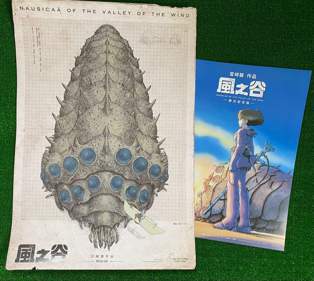 【激レア】台湾版　風の谷のナウシカA 2枚セット　海外ポスター　ジブリ　宮崎駿
