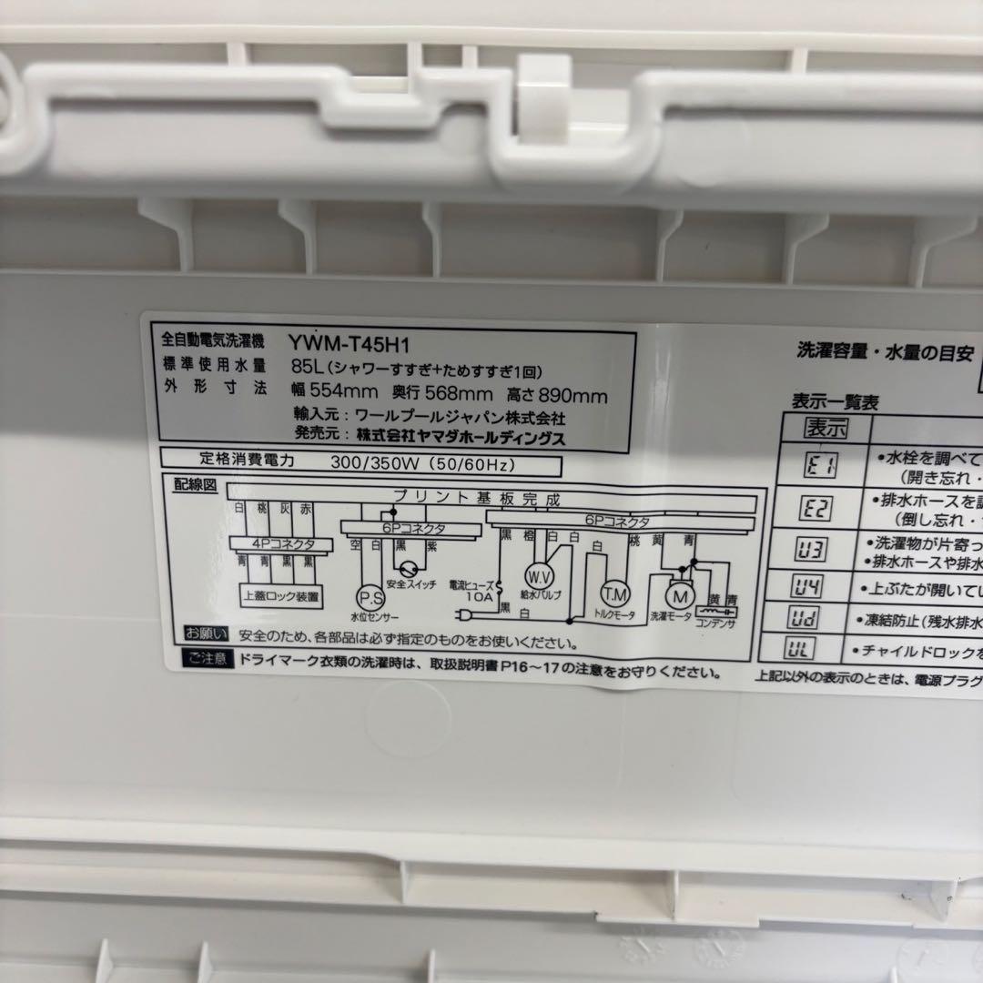 372　冷蔵庫　洗濯機　電子レンジ　安い　単身セット　一人暮らし　小型　設置無料