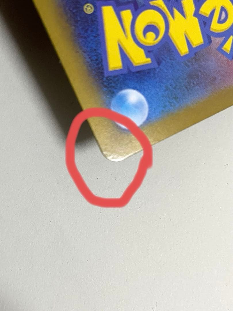 M*ê様 メガリザードンX ex SAR ポケモンカード インフェルノX