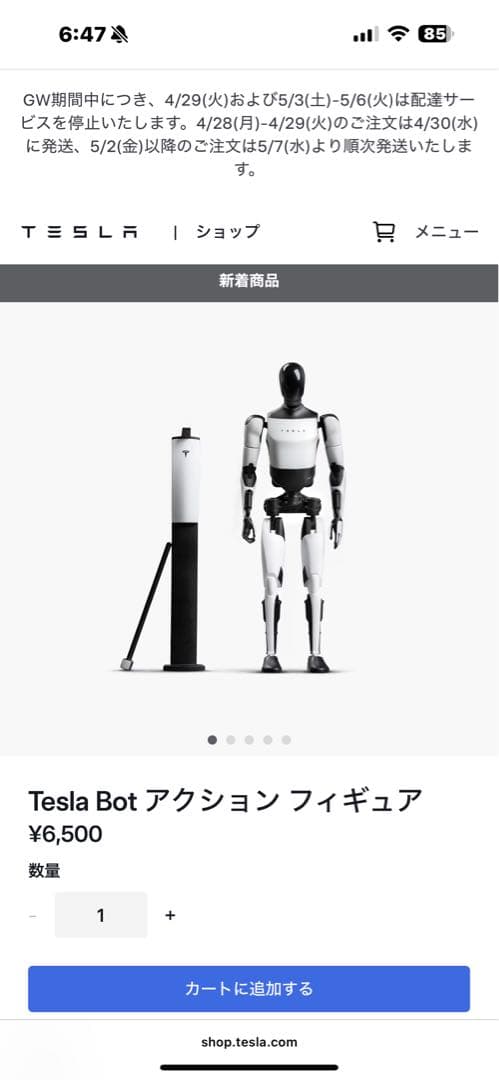 【美品】Tesla Bot Action Figure オプティマス1体