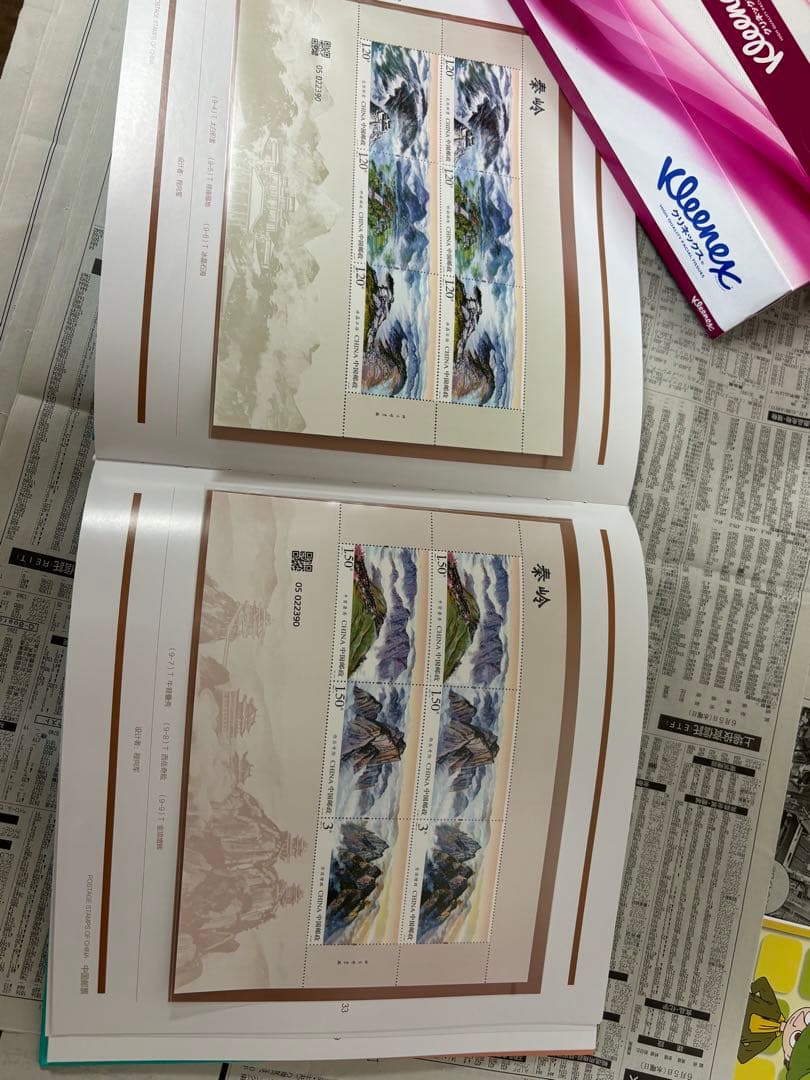 中国切手2024年イヤーセット豪華本