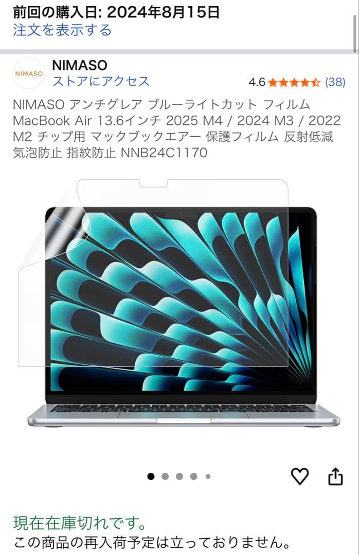 MacBook Air M2 2022 8GB 256GB 13インチ
