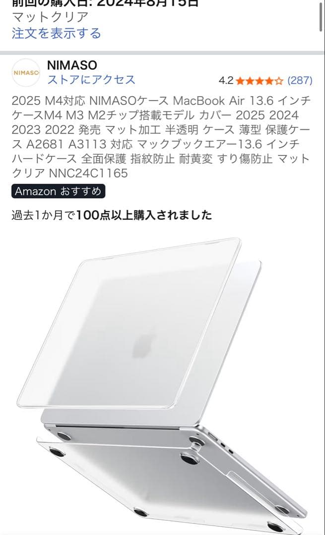 MacBook Air M2 2022 8GB 256GB 13インチ