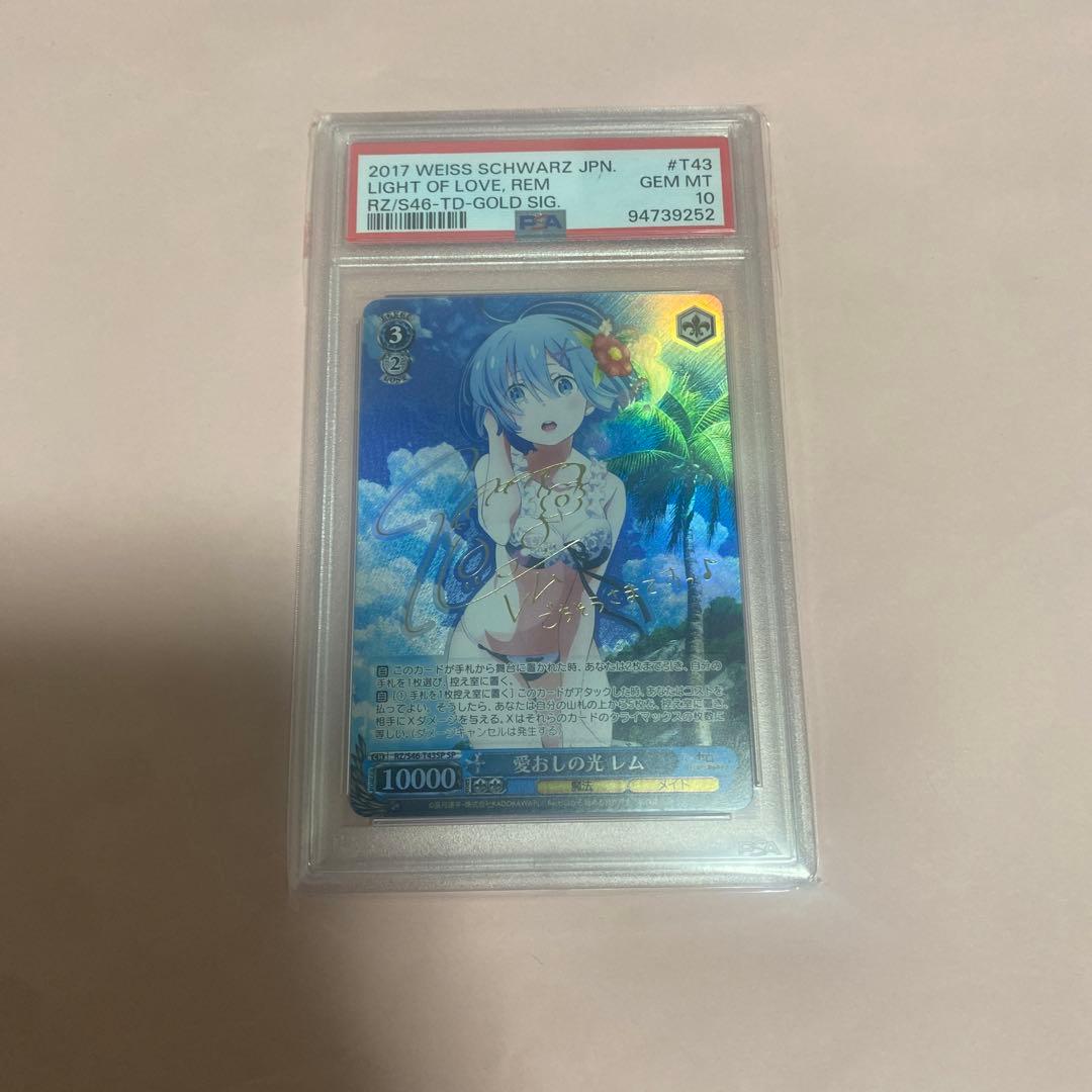 ヴァイス　リゼロ　愛おしの光　レム　psa10 水瀬いのり　サイン