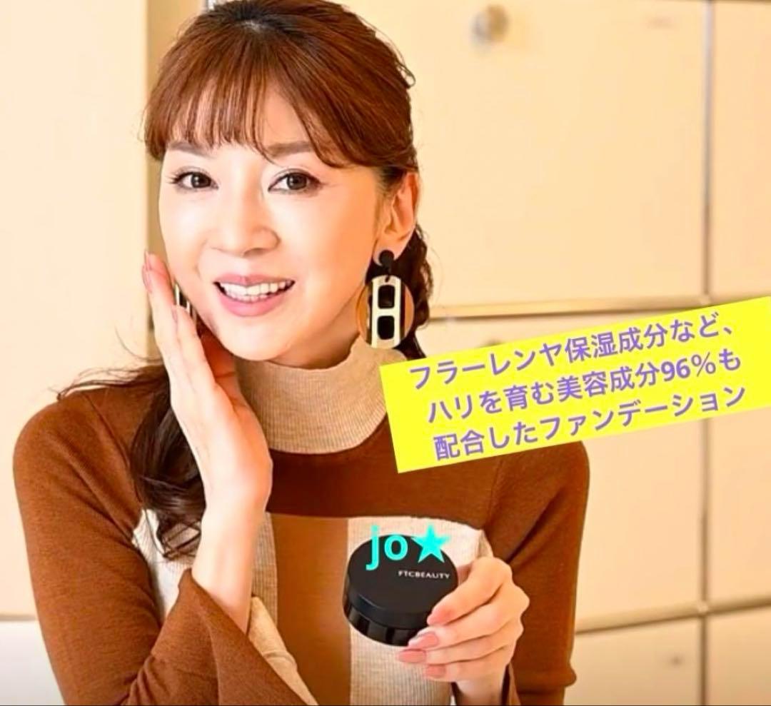 君島十和子フェリーチェトワコ★FTC リ・グロウメモリーファンデーション★