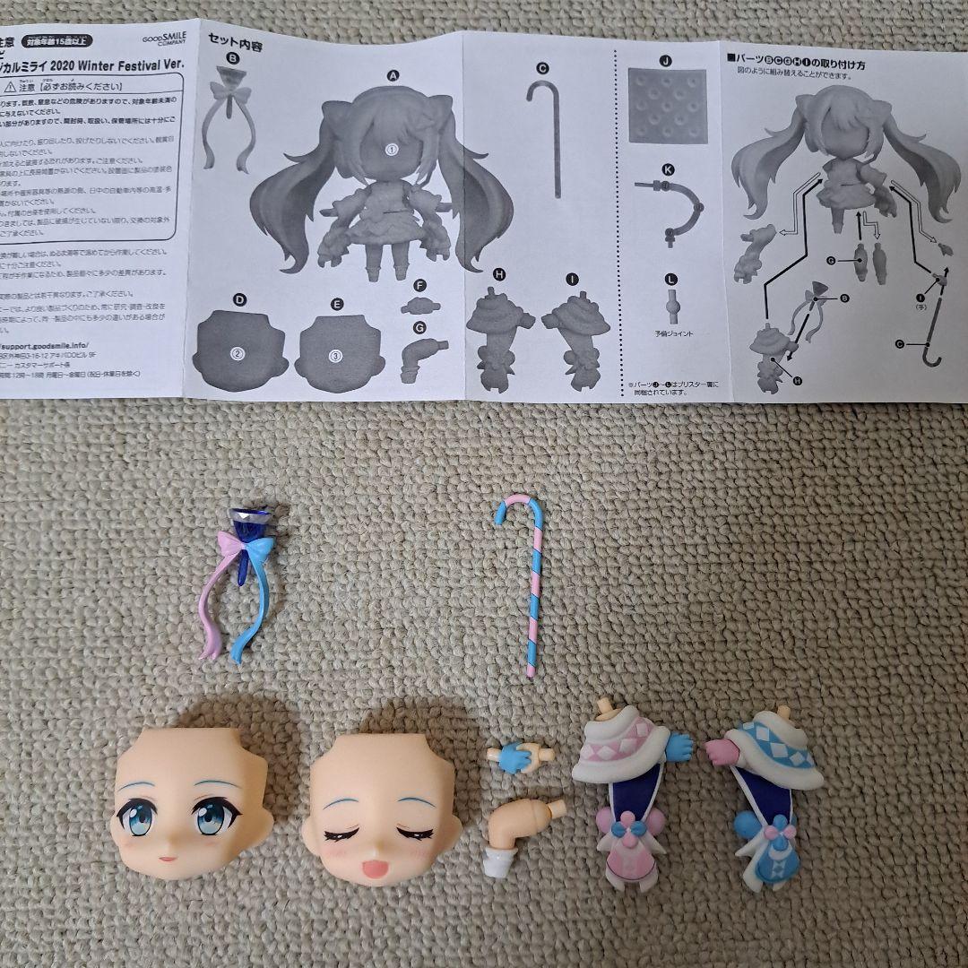 ねんどろいど 初音ミク マジカルミライ 2020 Winter Fes