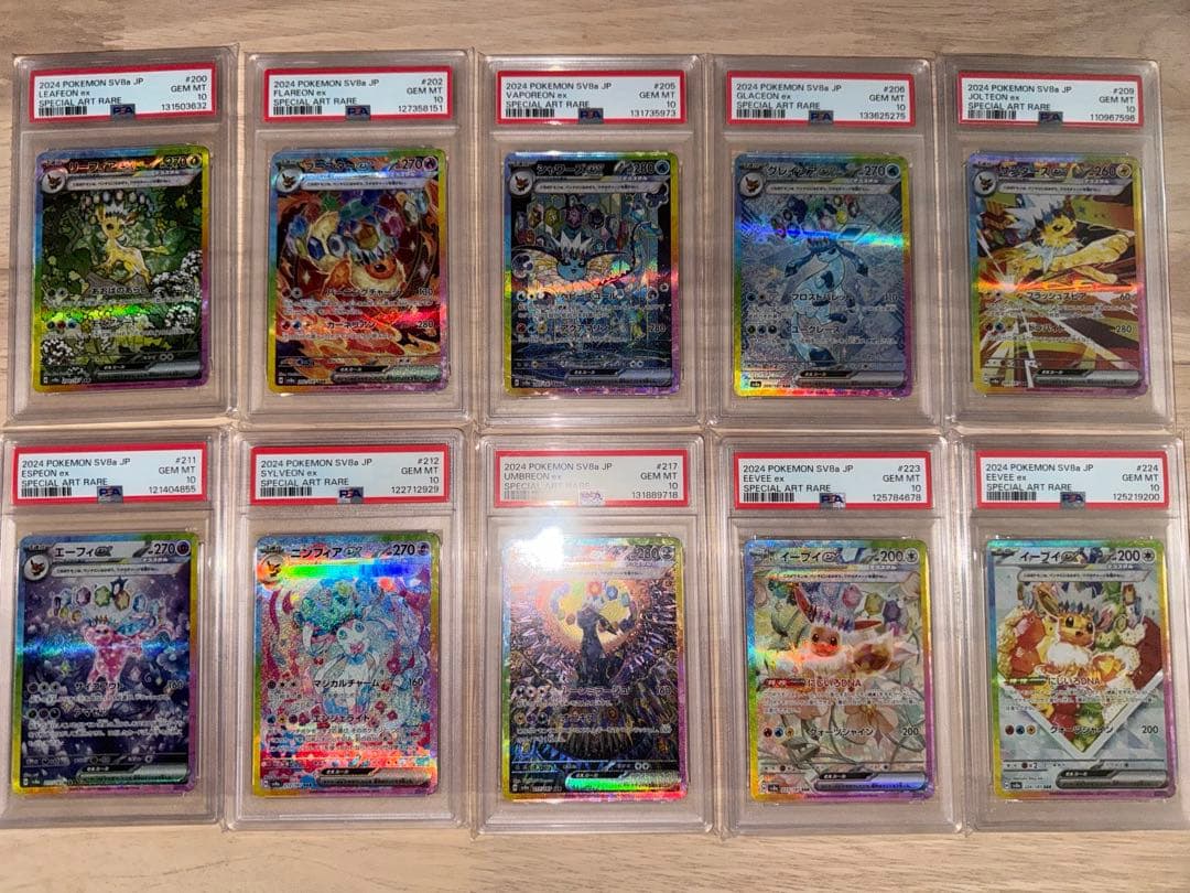 【PSA10】テラスタルフェスex ブイズSAR コンプリート