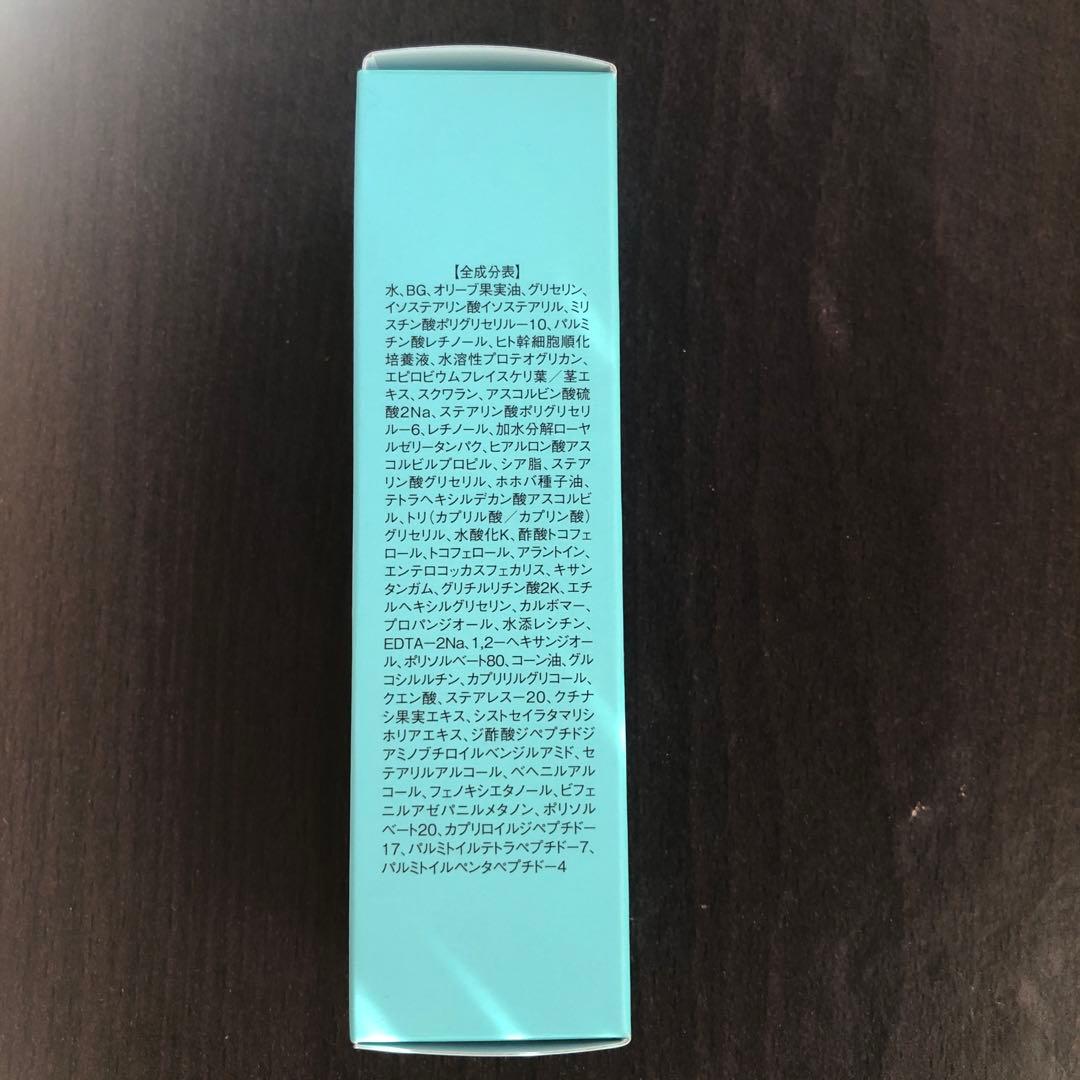 エルムリュクスレチノパフェ乳液29g新品未使用