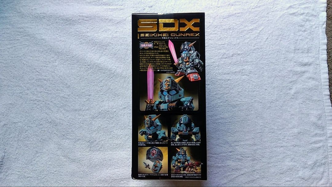 SDX 聖機兵ガンレックス・SDガンダム外伝 聖機兵物語　セット