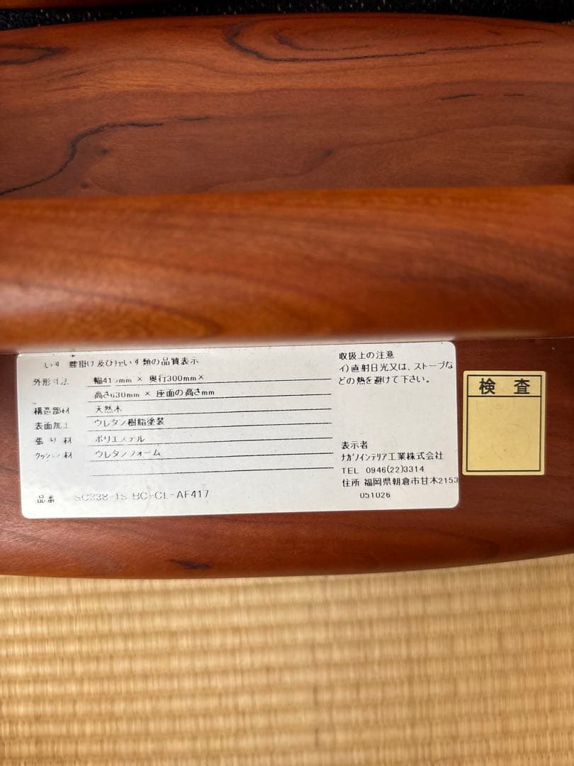 Yuki　楕円形スツール 黒 ワインレッド 2色