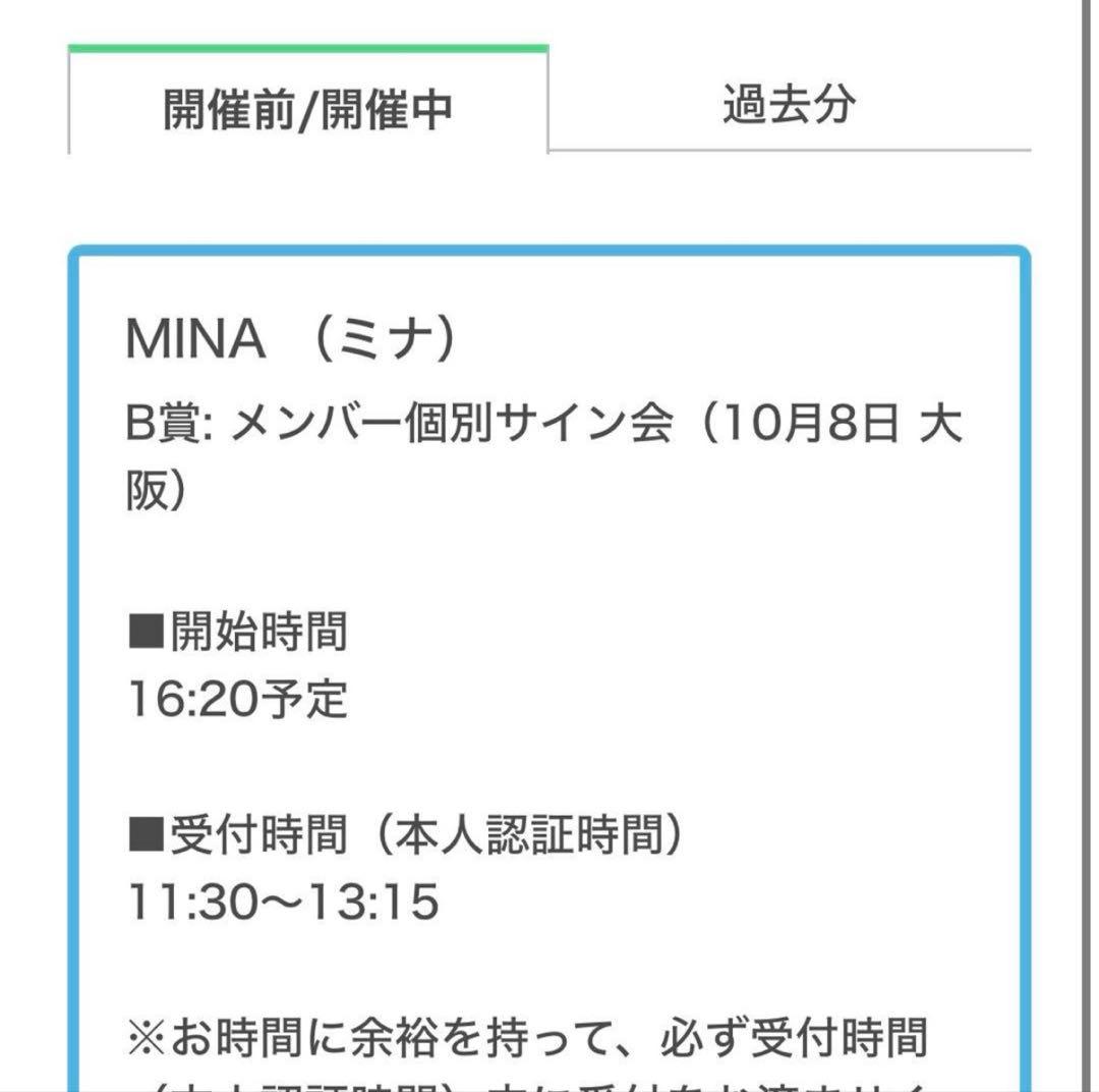 ミナ　harehare サイン　色紙　TWICE　mina