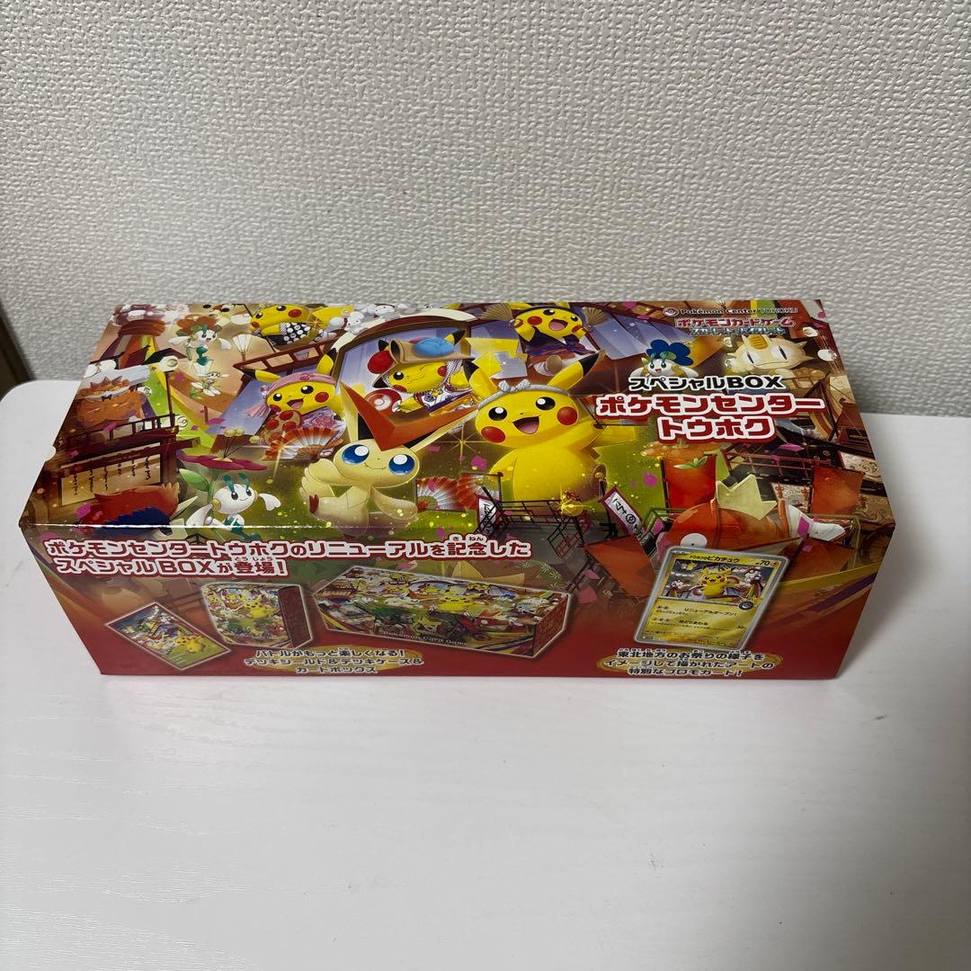 スペシャルBOX ポケモンセンター トウホク しゅりなし 24h以内に発送