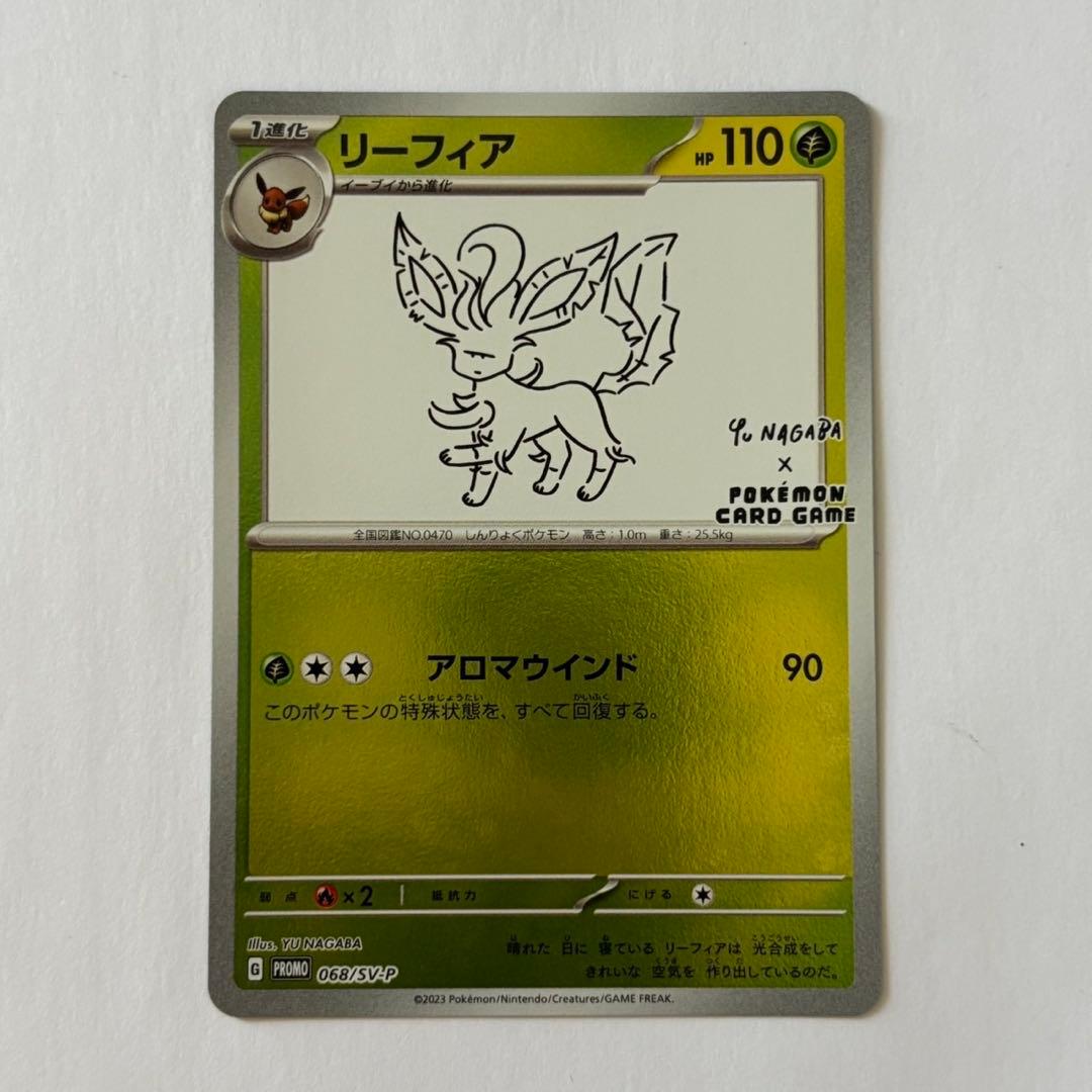 nagaba ブイズ プロモ 9種 コンプリートセット ポケモンカード