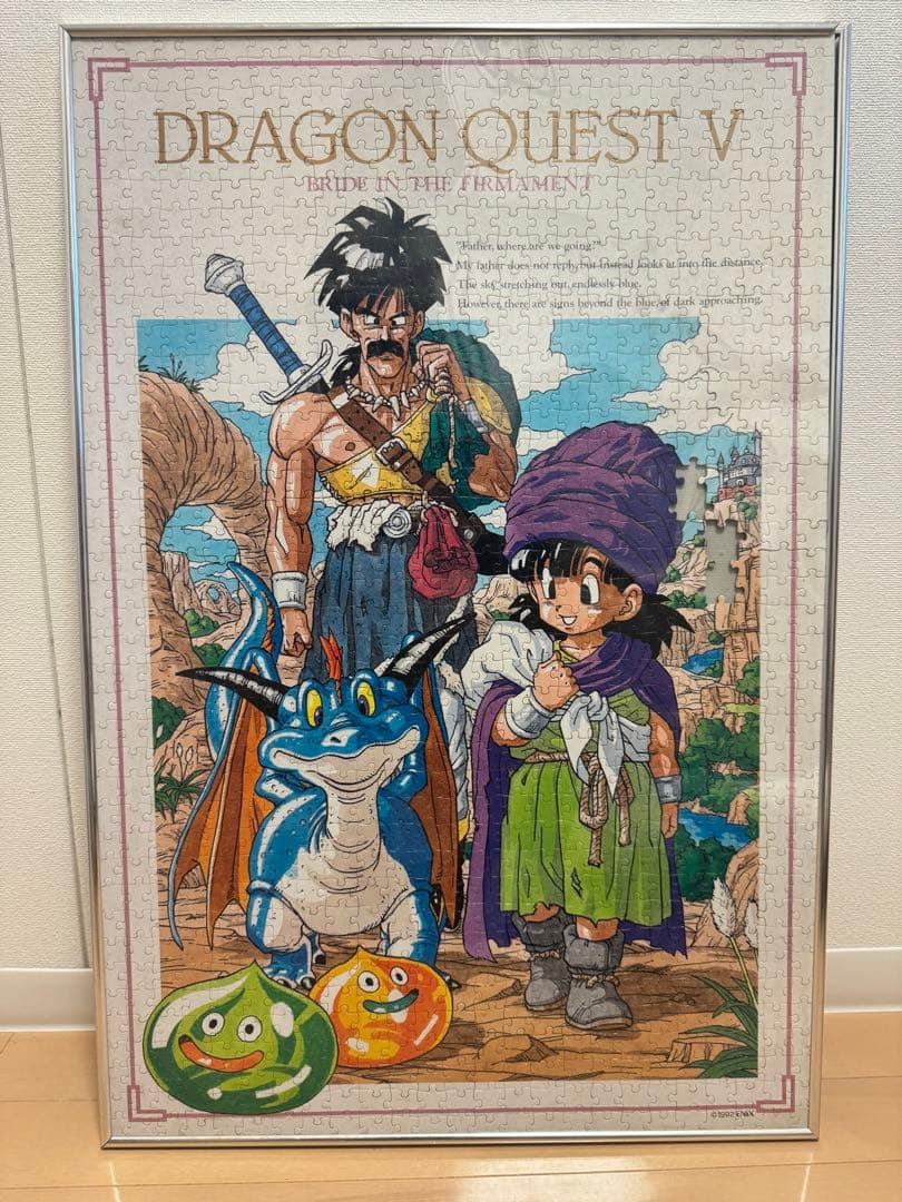 ★即日発送★ジャンク レア ドラゴンクエスト Ⅴ 天空の花嫁 ジグゾーパズル