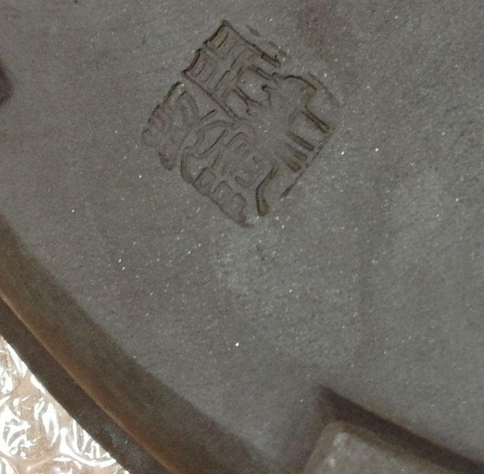 植木鉢　盆栽鉢　鉢　在銘　落款　時代