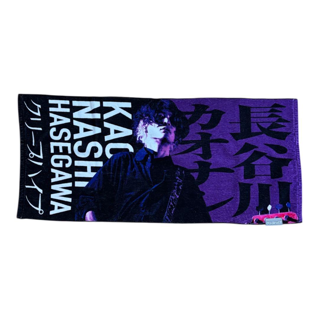 クリープハイプ　イタタオル2　長谷川カオナシ