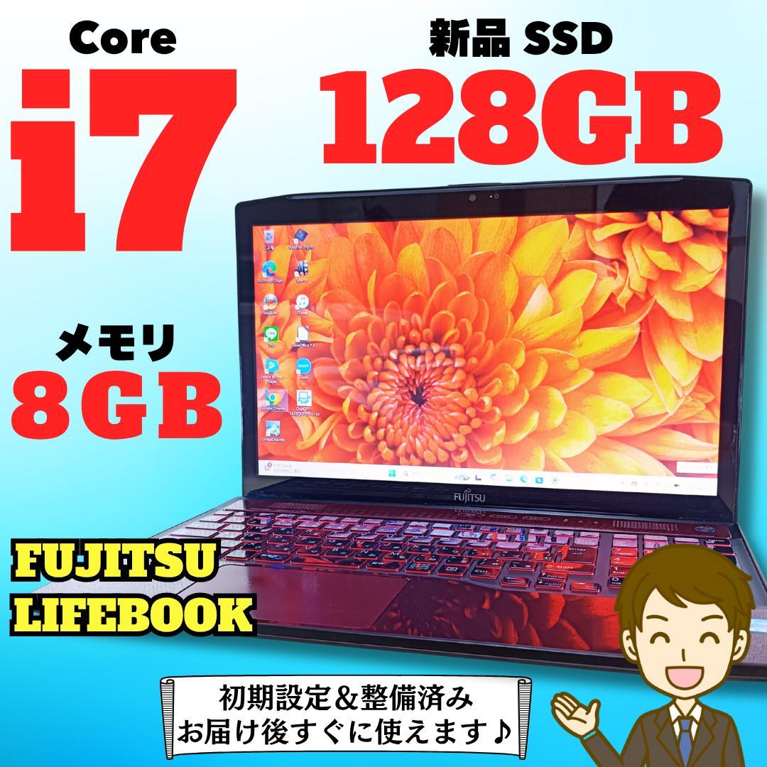 Windows11 Core i7 ノートPC SSD メモリ8GB 富士通 赤
