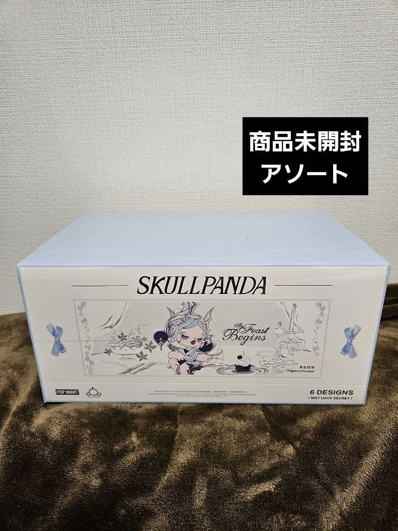 Thefeast beginsフレグランスサシェペンダント1boxスカルパンダ