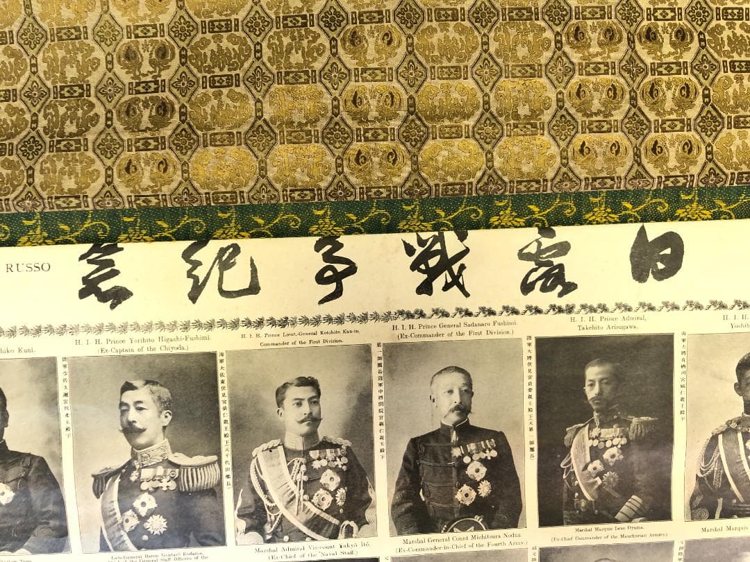 掛軸 日露戦争記念