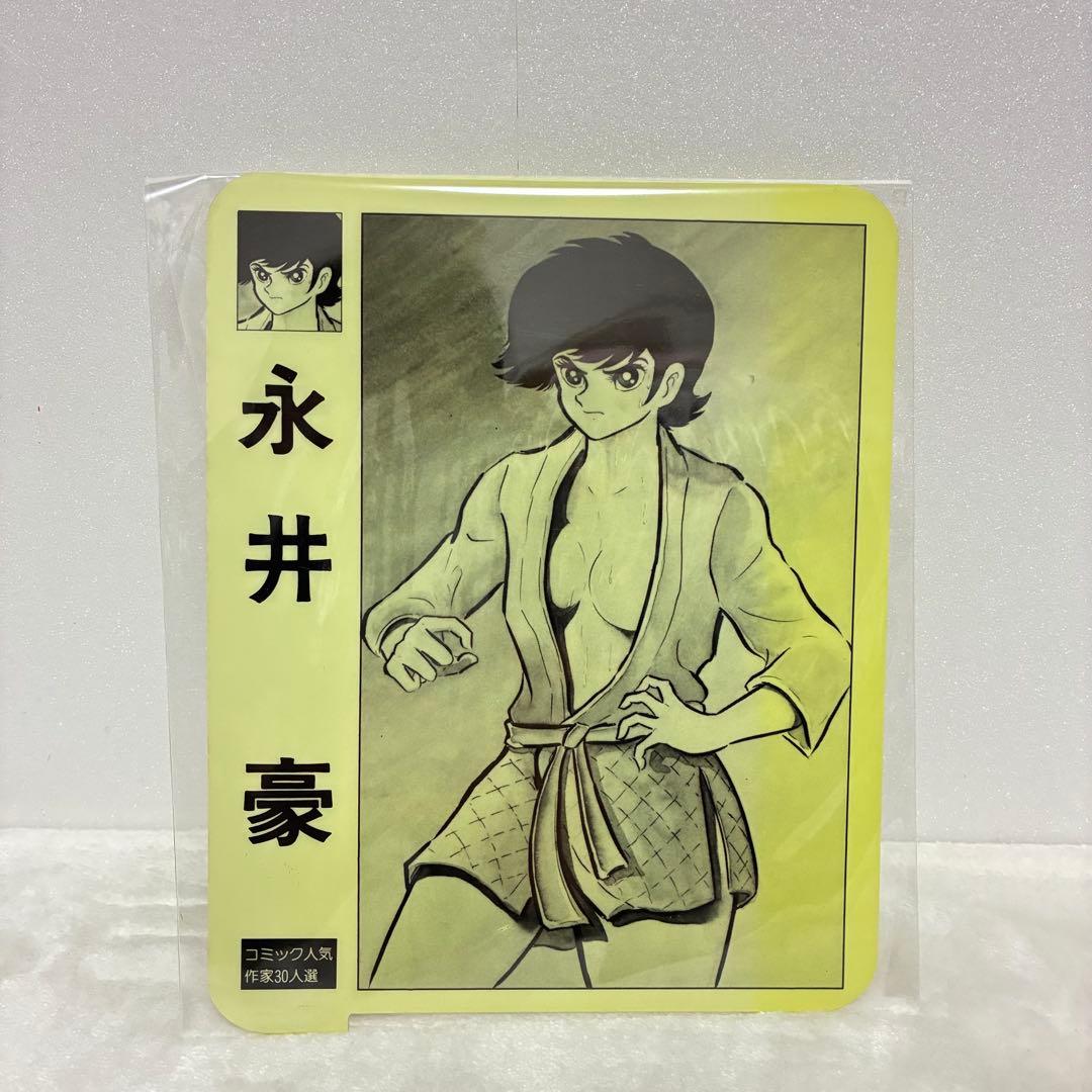 永井豪　マジンガーZ インデックスプレート　書店用　非売品　激レア　おまけ付き