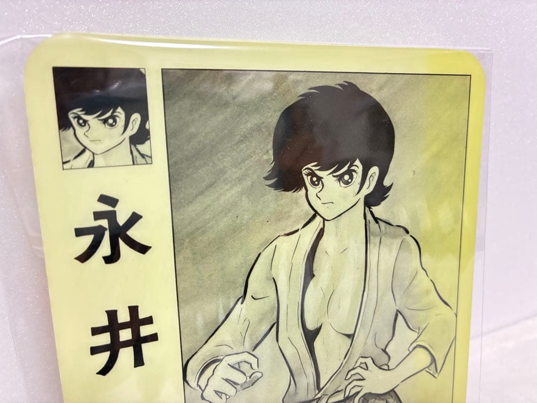 永井豪　マジンガーZ インデックスプレート　書店用　非売品　激レア　おまけ付き