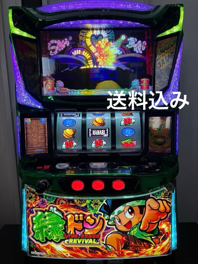 送料込み スマスロ 緑ドン VIVA！情熱南米編 REVIVAL