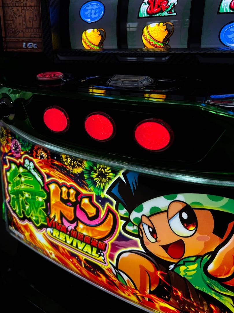 送料込み スマスロ 緑ドン VIVA！情熱南米編 REVIVAL