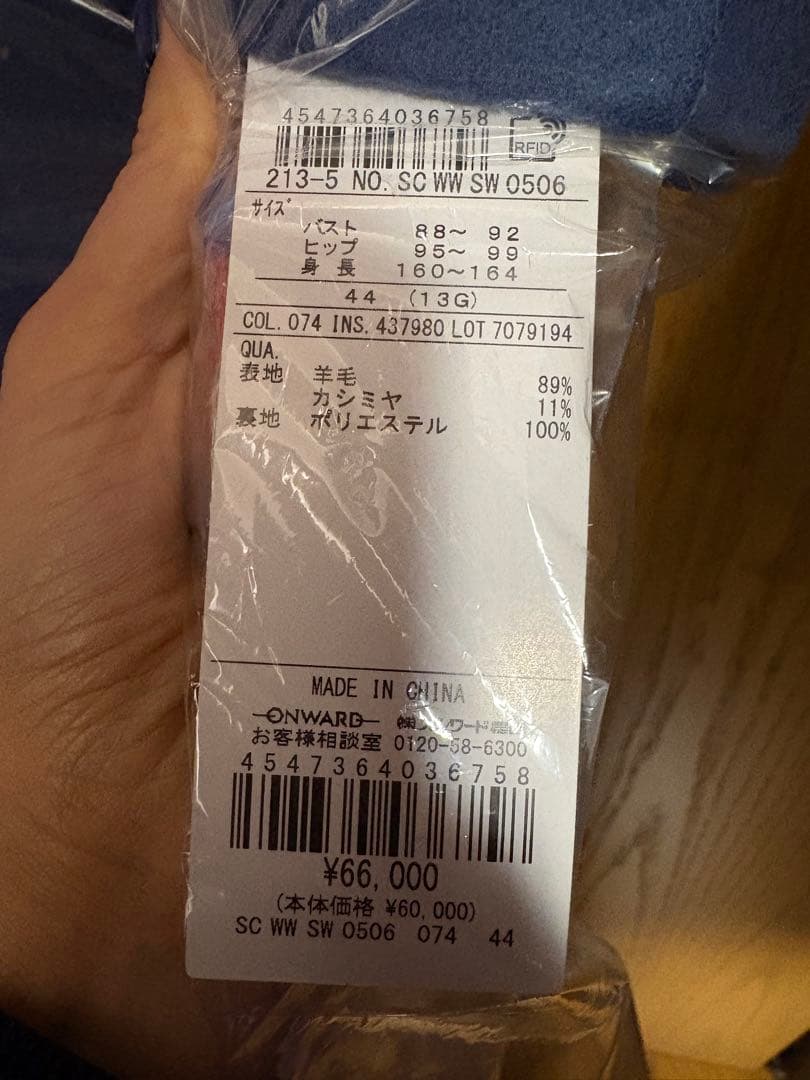 ⭐︎ムーミン⭐︎タグ付き未使用　ウールカシミヤビーバー チェスター コート