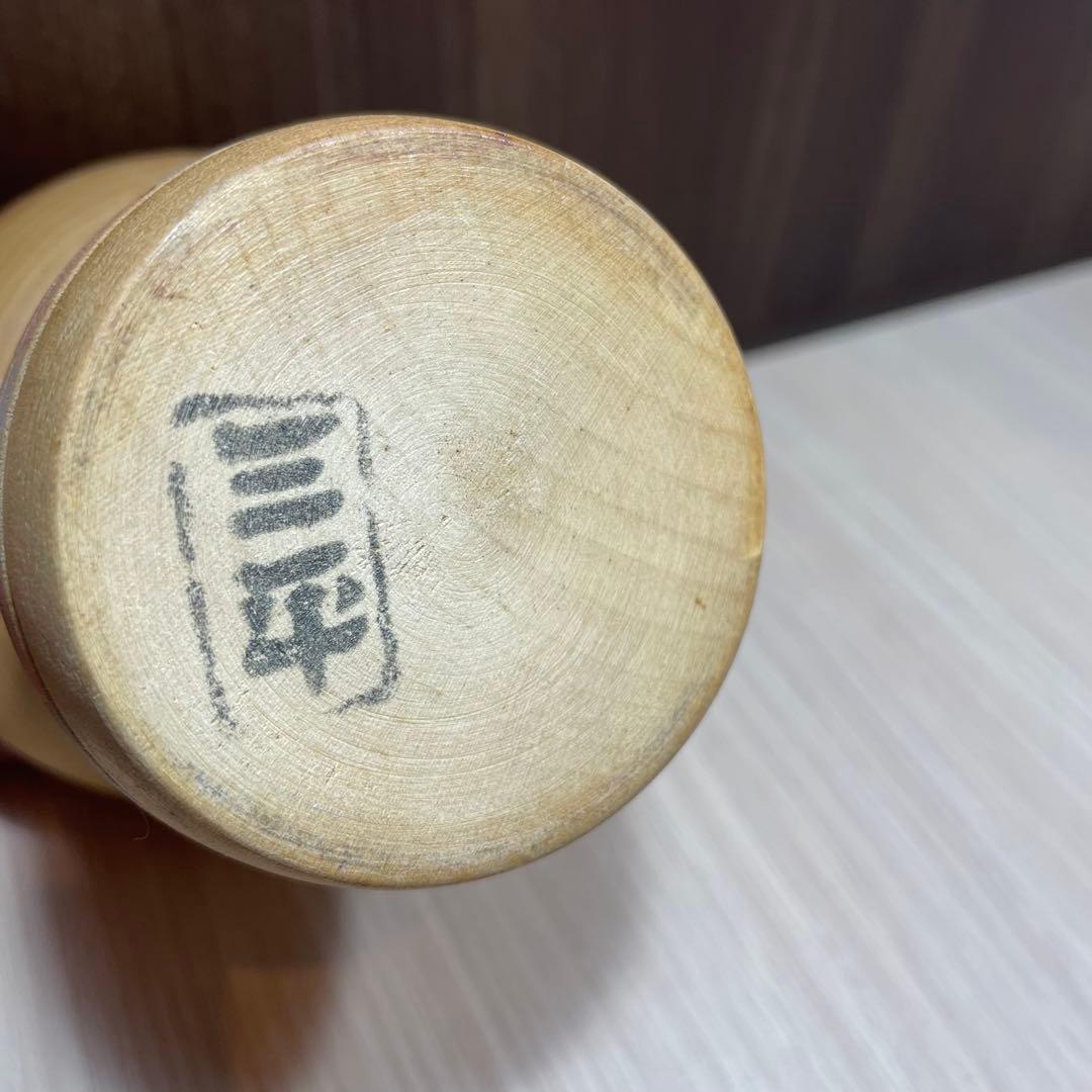 値下げ【匿名便】三平　こけし　山中三平　創作こけし　伝統工芸