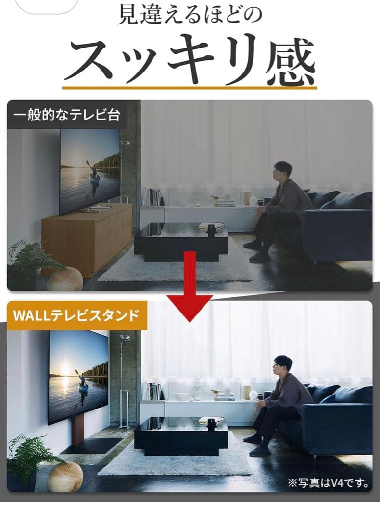 WALL V2 2020モデル テレビスタンド 32-60インチ対応